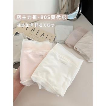 "豆蔻迴音"內褲女士性感80支莫代爾大碼抑菌女生中腰夏薄款三角褲