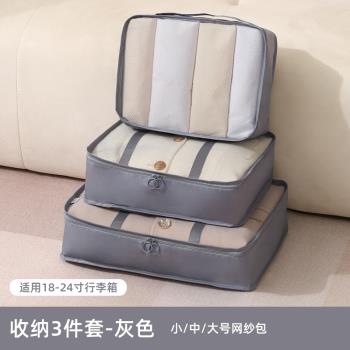 旅行收納袋行李箱衣物整理包鞋子內衣內褲收納旅遊衣服分裝待產包