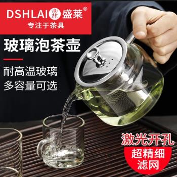 加厚玻璃茶壺耐高溫煮茶壺單壺電陶爐燒水壺家用泡茶壺茶具套裝