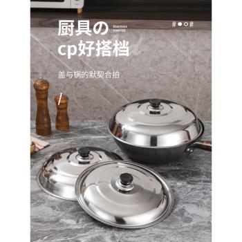 鍋蓋家用炒鍋蓋不銹鋼鍋蓋萬能大鍋蓋農村鐵鍋老式柴火灶大鍋平蓋