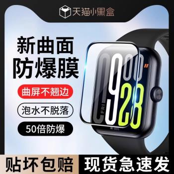 適用紅米watch5鋼化膜redmiwatch5保護膜小米手錶5貼膜全包全覆蓋手錶膜智慧防指紋螢幕表盤運動手環五代新款