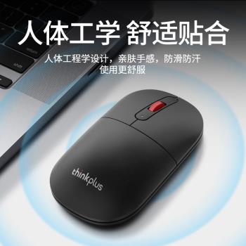 聯想thinkplus無線鼠標筆記本電腦商務辦公無線2.4G滑鼠 M50黑白