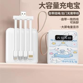 快充大容量20000毫安自帶四線充電寶小巧便攜迷你凱蒂貓移動電源