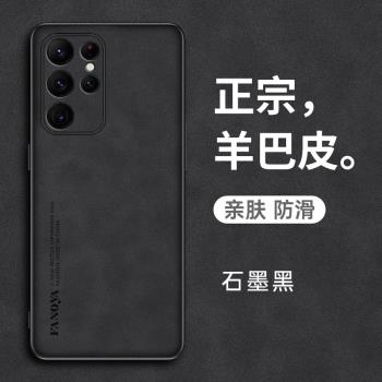 適用三星S21ultra手機殼S21uitra羊巴皮保護5G矽膠套G9980全包防摔s軟殼smg男外殼u磨砂galaxy超薄個性潮牌蓋
