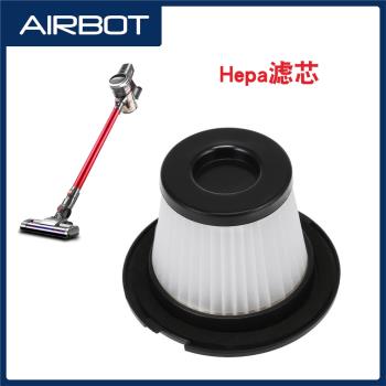 Airbot Supersonics 手持式無線吸塵器配件 hepa海帕濾芯過濾網