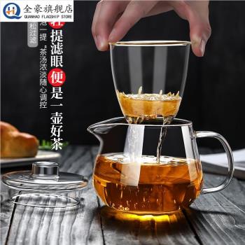 玻璃茶壺單壺家用耐高溫茶水分離過濾泡茶壺2024新款煮茶壺器茶具