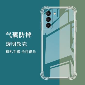 適用三星S21氣囊殼S21FE手機殼S20FE透明保護殼S21+全包邊S20Lite四角防摔S20Plus時尚潮流Galaxy矽膠軟殼シ