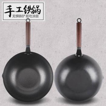 金嫂子老鐵鍋老式鐵鍋炒鍋不粘鍋燃氣灶電磁爐熟鐵家用炒菜鍋32cm