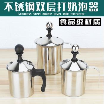 304不銹鋼奶泡器咖啡打奶泡杯咖啡拉花奶缸家用手動奶泡打發器