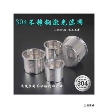 玻璃茶壺內建濾網高階茶漏不銹鋼茶濾茶渣過濾白色內膽茶具配件
