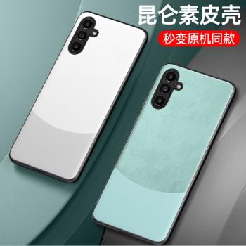適用三星A54手機殼新款素皮GalaxyA54保護套a54全包防摔5G商務輕奢男士女磨砂時尚高階感矽膠簡約軟殼