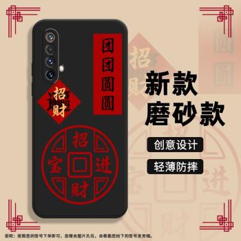 適用RealmeX50m手機殼真我X50Pro保護殼X50Pro玩家版全包邊X50磨砂殼RMX2072無病無災純黑色矽膠個性文藝民族