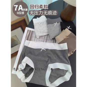 回歸柔軟0體感莫代爾7A抗菌|四免一柔軟無痕舒適透氣中腰女士內褲