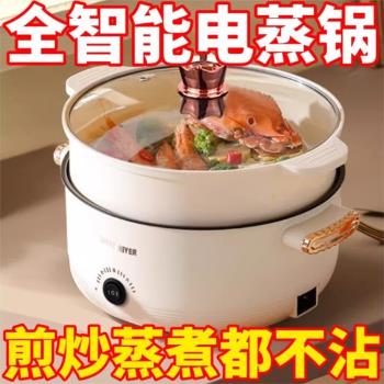 德國全自動電火鍋一體炒菜電炒鍋多功能料理鍋蒸煎炒涮不粘電蒸鍋