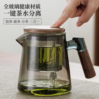 飄逸杯泡茶壺全玻璃內膽高檔一鍵茶水分離茶杯沖茶器2024新款茶具