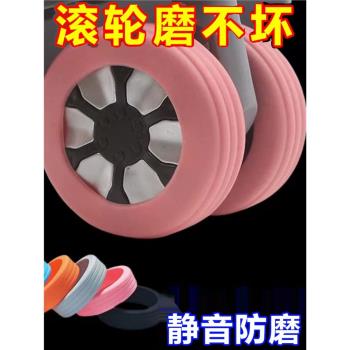 行李箱輪子保護套靜音橡膠套輪套拉桿箱萬向輪矽膠替換配件