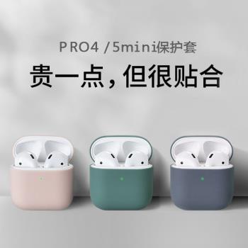 摩登仕M400pro耳機套華強北pro4MINI保護套睿量TWS-10i四代無線藍牙耳機套樂適用於視L4s液態矽膠