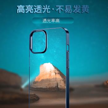 適用蘋果13手機殼15簡約透色電鍍16pro手機殼iphone13 promax高階小眾網紅爆款11/12透明10新款男女7/8手機套