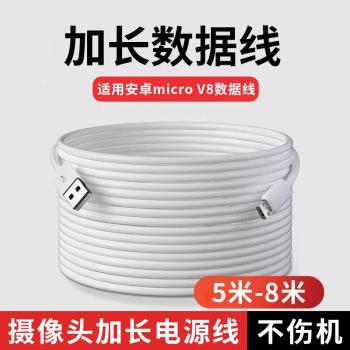 適用小米攝像頭電源延長線充電線監控數據線加長5米10超長usb通用