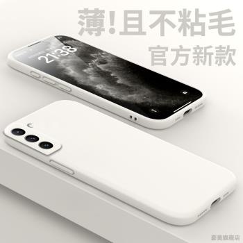 適用三星s21手機殼新款s21+液態矽膠軟殼s21ultra高階感男生女款全包鏡頭防摔新品保護機殼套