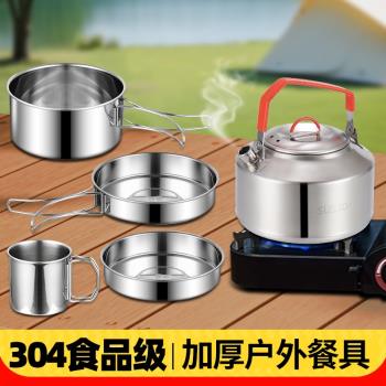 304不銹鋼戶外燒水壺露營煎鍋煮鍋野營卡式爐專用便攜式戶外套鍋