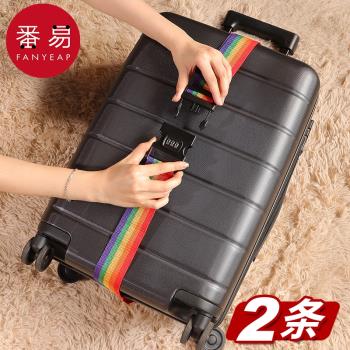 J行李箱綁帶一字密碼鎖打包安全保護束緊加固帶固定託運旅行箱