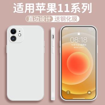 適用蘋果11手機殼15秒變iPhone11ProMax直邊方形Pro軟保護套液態矽膠鏡頭全包攝像頭防摔網紅ins男女潮牌Por