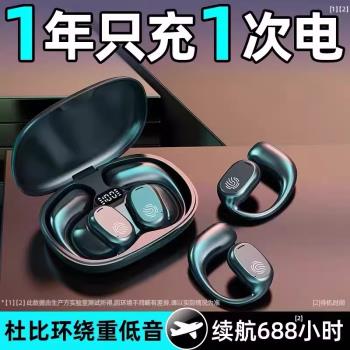 德國柏林之聲2025新無線藍牙耳機AI智慧不入耳運動掛耳式超長續航