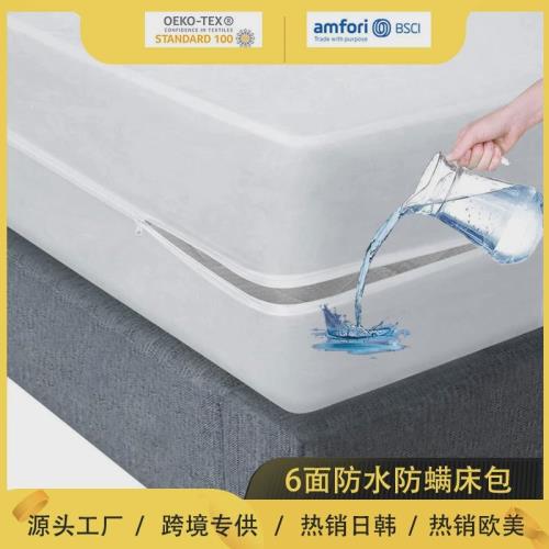廠家防水隔尿床墊罩床墊包套全包拉鏈六面保護兒童床床包代發