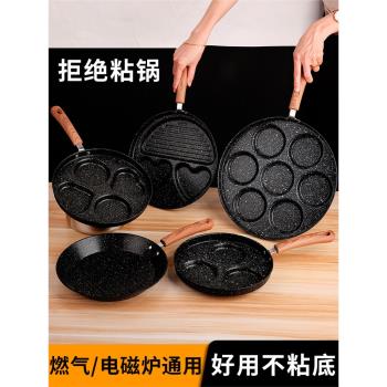 荷包蛋七孔漢堡模具煎餅鍋電磁爐
