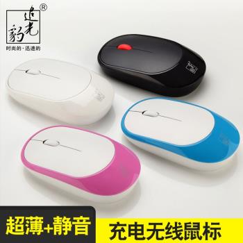 追光豹比較人體工程學無線滑鼠
