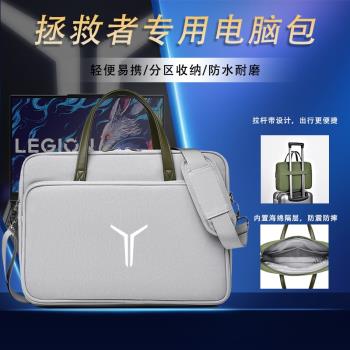 聯想拯救者Y9000p電腦單肩包16英寸2023款Y7000筆記本R9000/x手提袋15.6英寸遊戲本防水斜挎揹包R7000P大容量