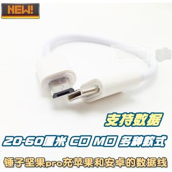 手機 平板反向充電線數據線Type-c micro安卓OTG對充耳放電指紋鎖