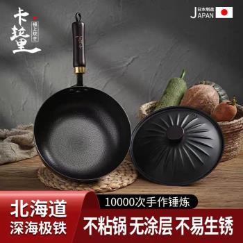 日本原裝進口錘紋極鐵鍋24cm平底鍋無塗層不沾鍋家用炒菜鍋