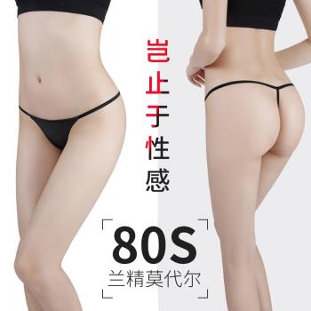 80S莫代爾細帶丁字褲女一根繩比基尼打底內褲低腰無痕性感瑜伽T褲