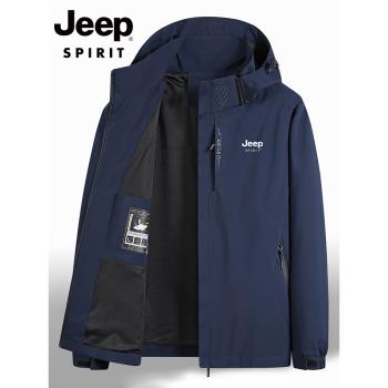 JEEP SPIRIT吉普外套男春秋季休閑薄款男士夾克防風防水戶外風衣