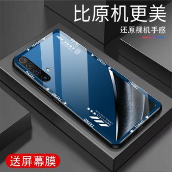 流光漸變RealmeX50手機殼新款玻璃保護套RealmeX50鏡面時尚潮牌全包邊矽膠男女硬殼個性小眾超薄手機套