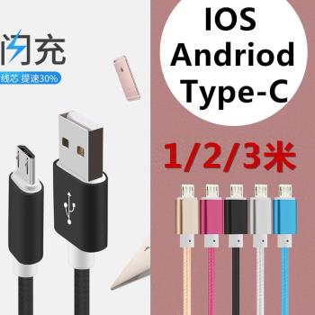 夜市地攤爆款產品1米2米3米金屬編織線適用蘋果6/78/11pro/安卓type-c智慧手機通用加長充電線數據線批蕟直批