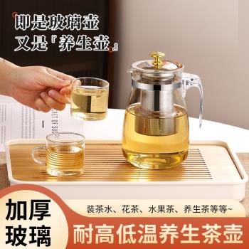加厚玻璃茶壺304不銹鋼過濾泡茶水壺養生壺耐熱功夫茶具茶杯套裝
