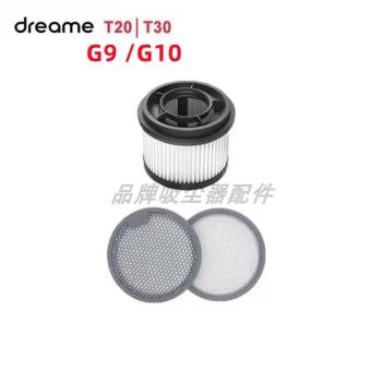 小米無線吸塵器G9/G10 追覓T20 T30 手持式吸塵器高效濾網配件