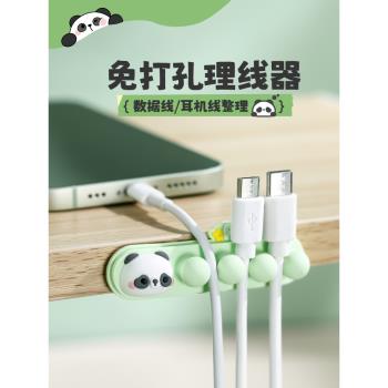 熊貓桌面矽膠耳機整理收納固線器