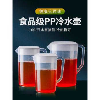 5000ml量杯奶茶店專用塑膠量桶帶刻度商用冷水壺大容量食品級茶壺