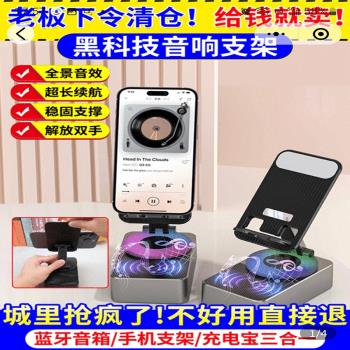 德國黑科技藍牙音響手機支架吟松風高科技三合一音箱安卓通用一體充電寶桌面懶人擴音神器適用於蘋果移動電源