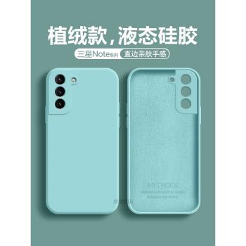 適用三星S21ultra手機殼Galaxy s21新款液態矽膠SM-S21FE全包防摔s21plus潮男女款軟殼s21+直邊純色保護套