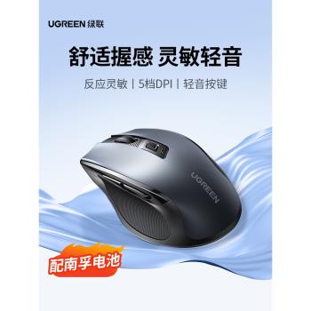 綠聯無線滑鼠藍牙靜音大手適用蘋果ma人體工學筆記本電腦辦公滑鼠