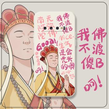 我佛不渡傻B適用三星s24ultra手機殼s23ultra防摔s22+搞怪s21液態s20矽膠s10s20文字s21fe趣味note20ultra男