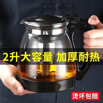 玻璃茶壺功夫泡茶壺家用大號水壺單壺耐熱過濾花茶壺紅茶茶具套裝