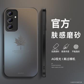 適用三星s24手機殼s24+新款男士女生s24ultra全包防摔磨砂楓葉新年矽膠galaxy高階鏡頭保護套輕奢散熱軟外殼