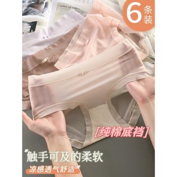 女士內褲女純棉底襠超薄冰絲無痕面膜夏天薄款性感不夾屁屁冰絲款