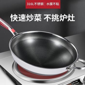 凹型灶凹式凹面電磁爐專用炒菜鍋316不銹鋼炒鍋不粘鍋家用圓底鍋